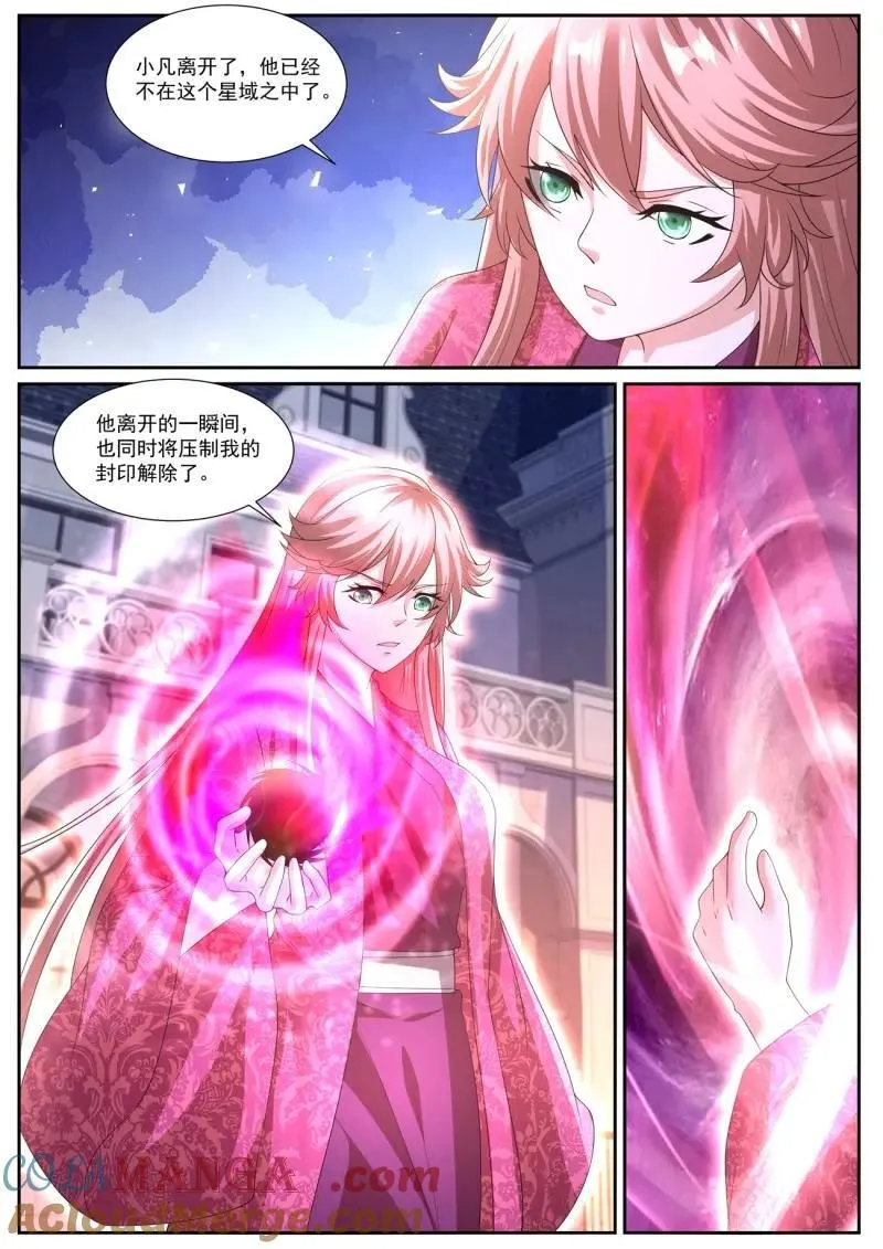 重生之都市修真者txt下载漫画,第1068话 第1053回4图