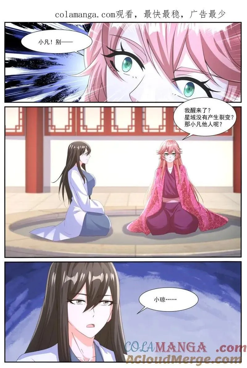 重生之都市修真者txt下载漫画,第1068话 第1053回1图