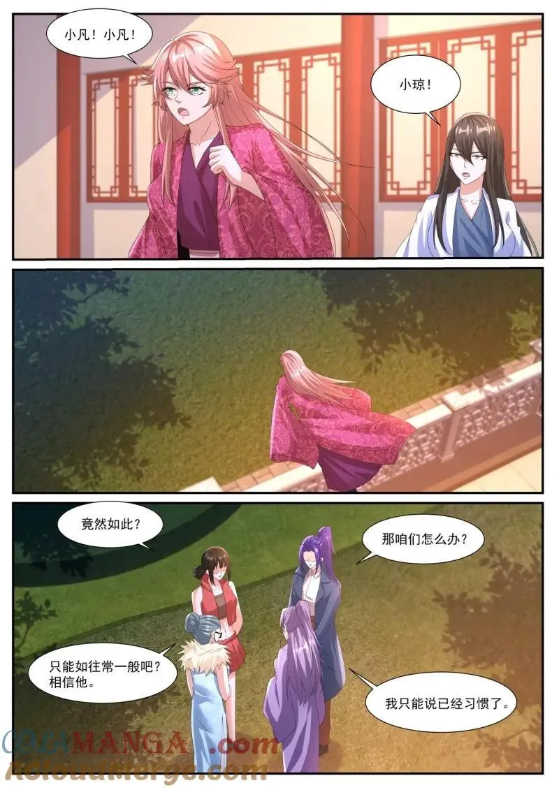 重生之都市修真者txt下载漫画,第1068话 第1053回2图