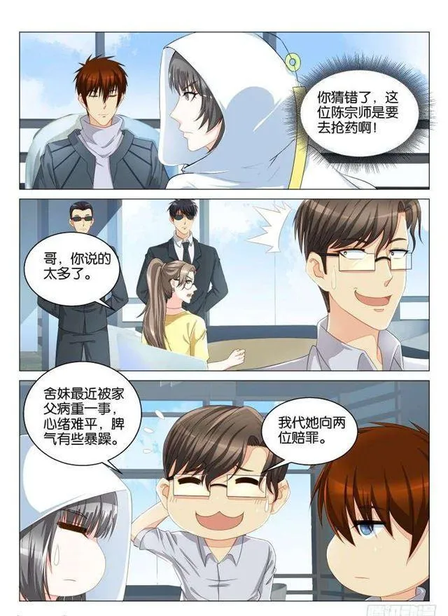 重生之都市修仙齐才漫画,第124回3图