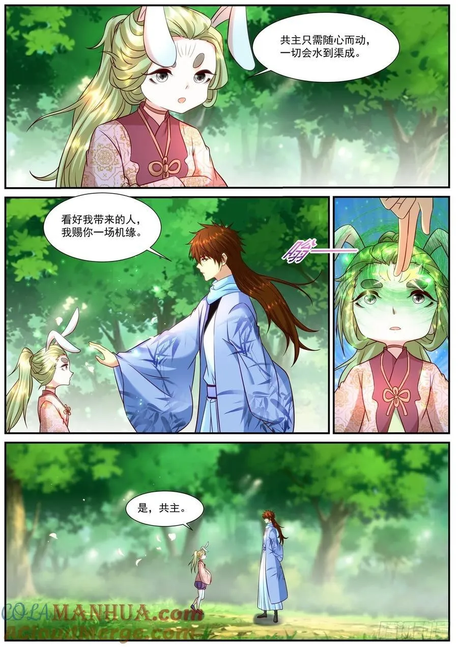 重生之都市修真者txt下载漫画,第909回5图