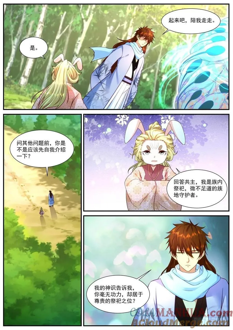 重生之都市修真者txt下载漫画,第909回2图