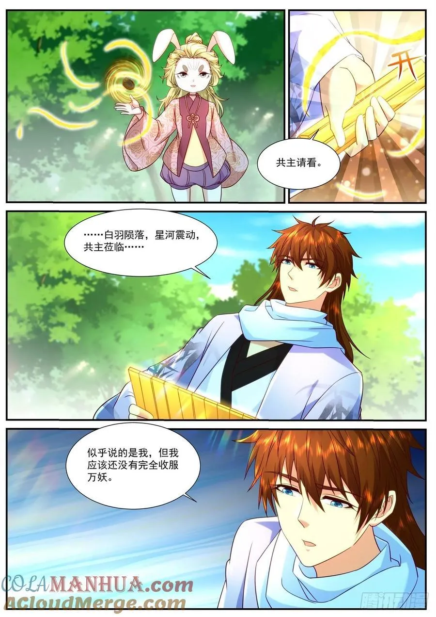 重生之都市修真者txt下载漫画,第909回4图