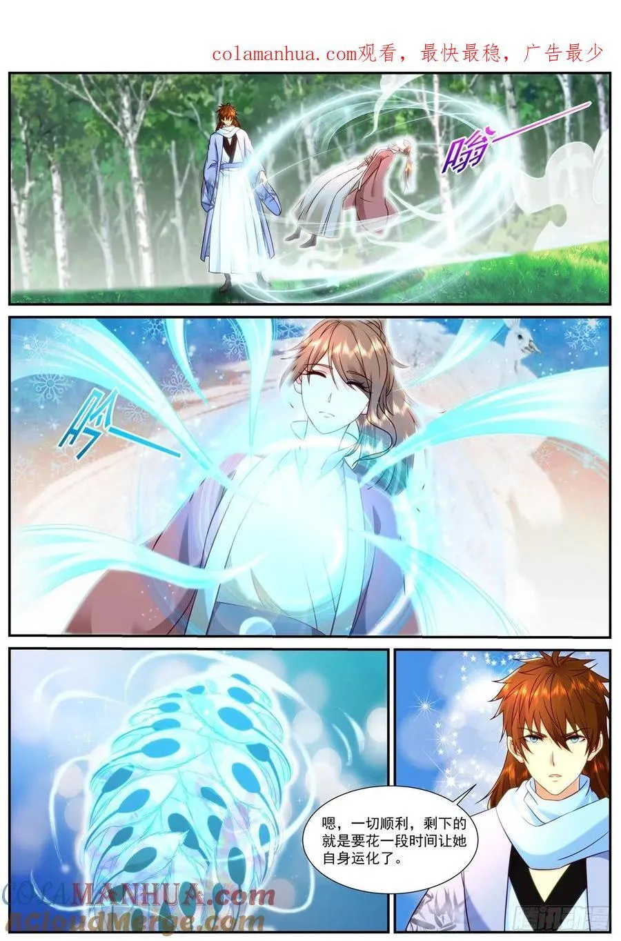 重生之都市修真者txt下载漫画,第909回1图