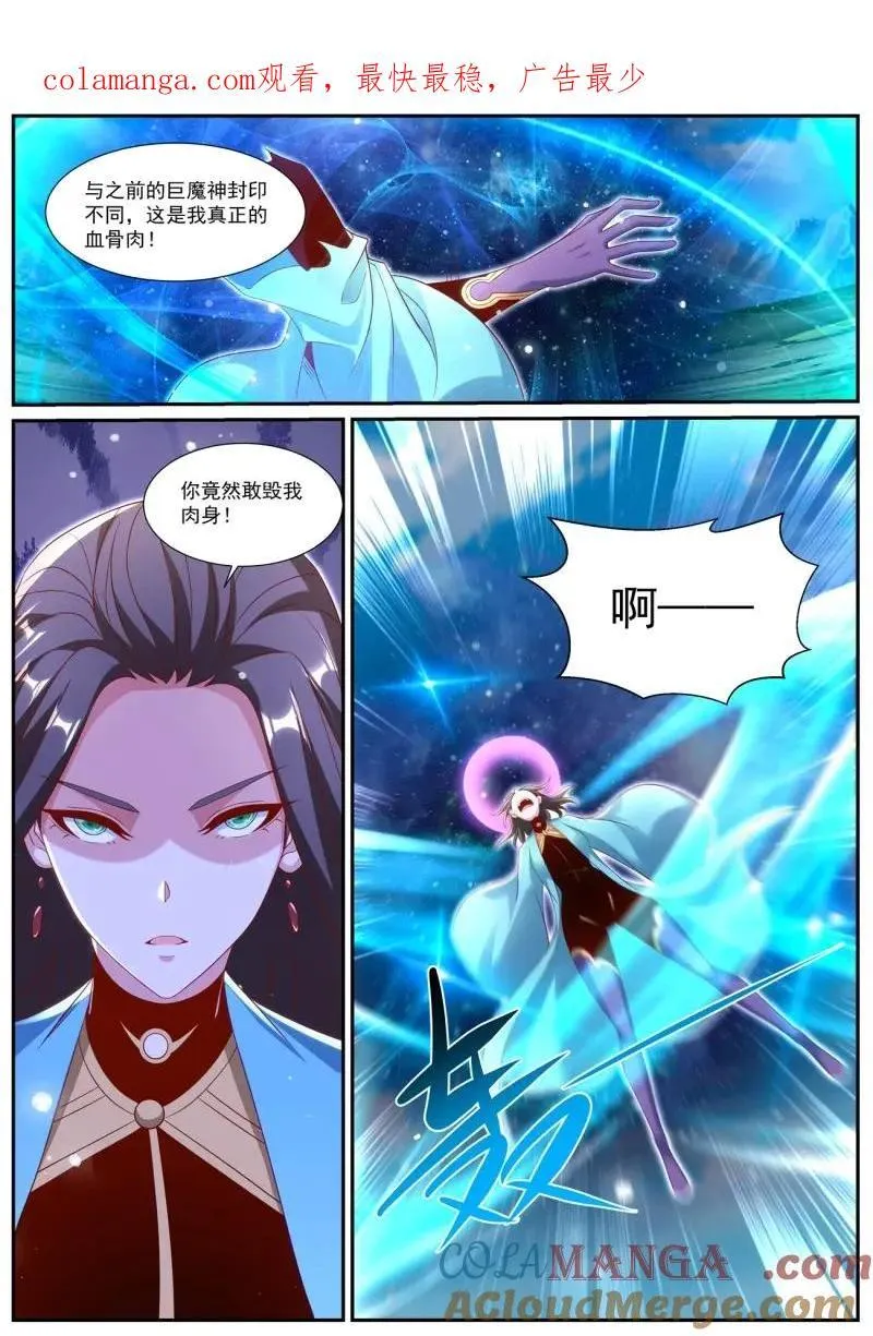 重生之都市修仙陈北玄免费阅读漫画,第1014话 第999回1图