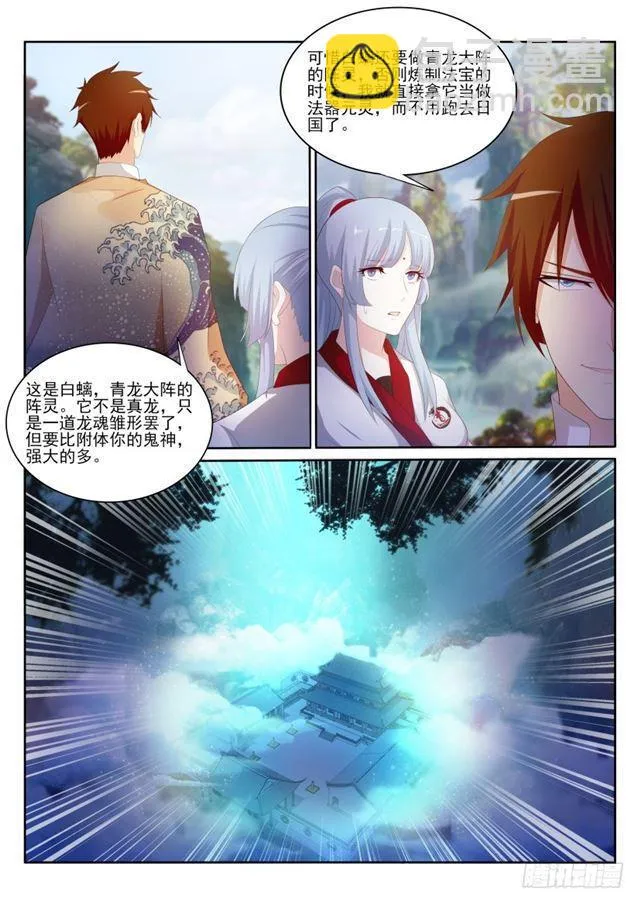 重生之都市修真者txt下载漫画,第199回3图