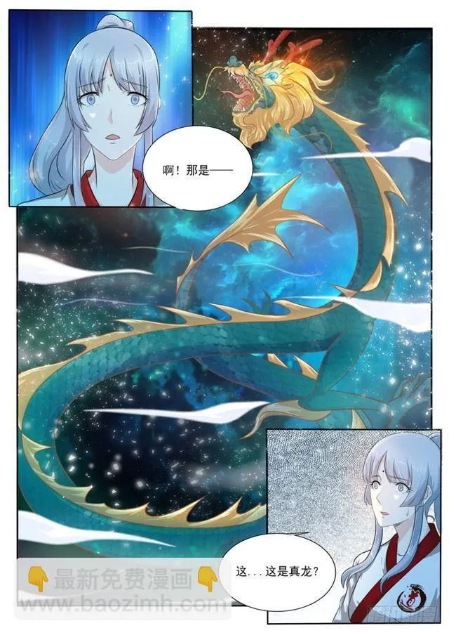 重生之都市修真者txt下载漫画,第199回2图