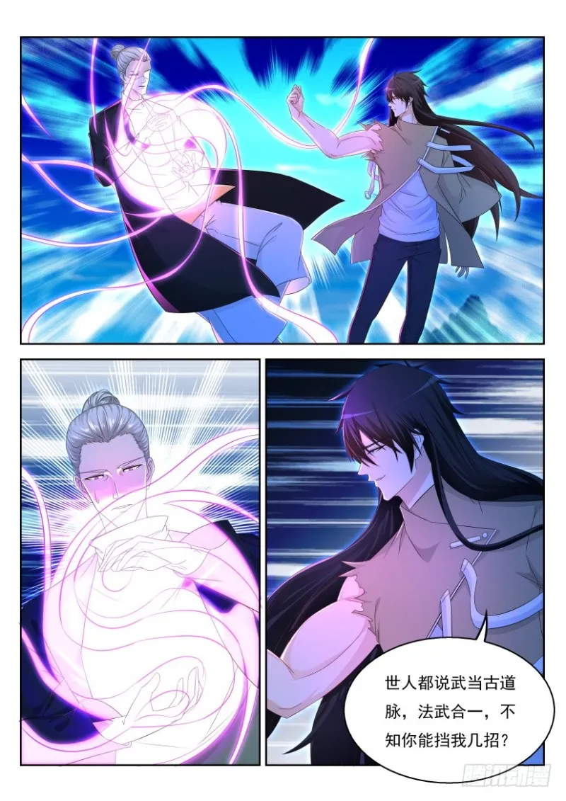 重生之都市修仙齐才漫画,第293回2图