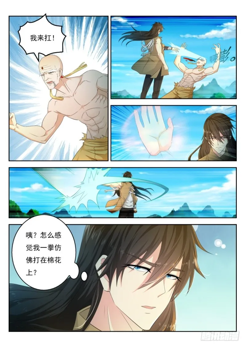 重生之都市修仙齐才漫画,第293回1图