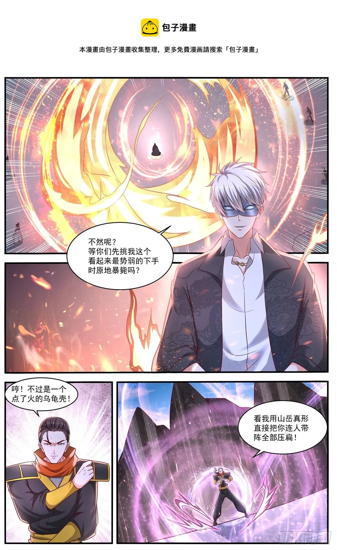 重生之都市修仙陈北玄txt下载漫画,第647回1图