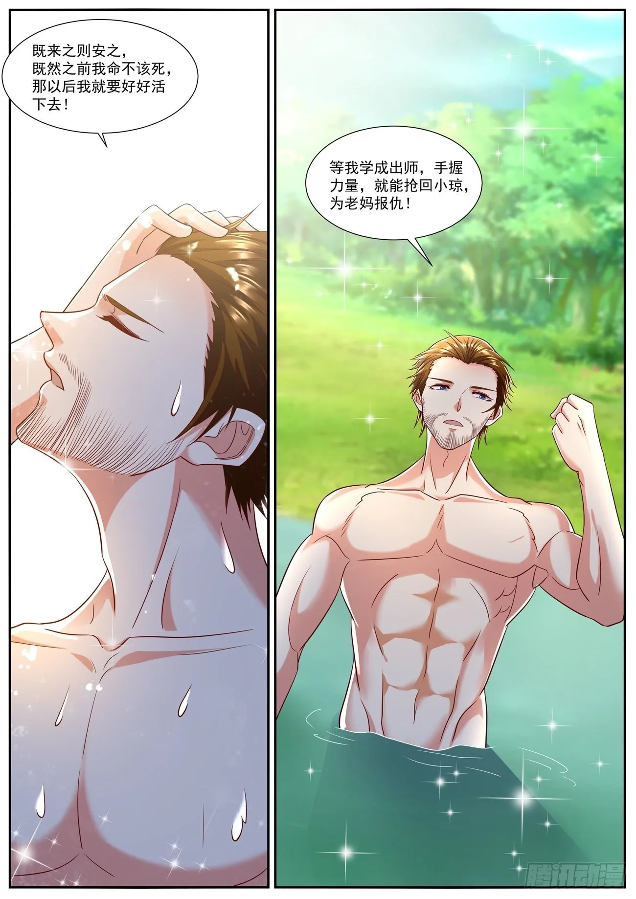 重生之都市修仙动漫在线观看全集免费播放漫画,第795回2图