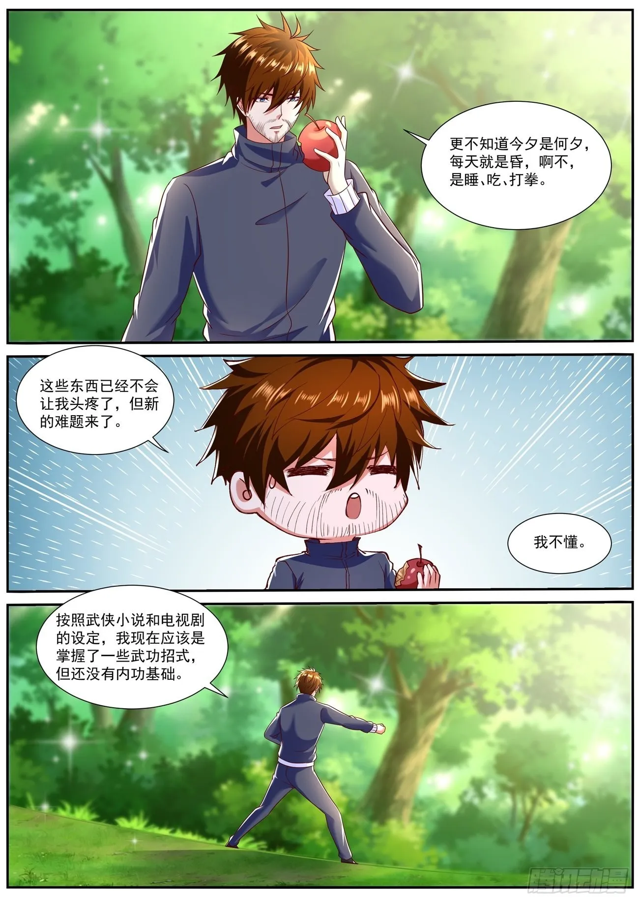 重生之都市修仙动漫在线观看全集免费播放漫画,第795回5图