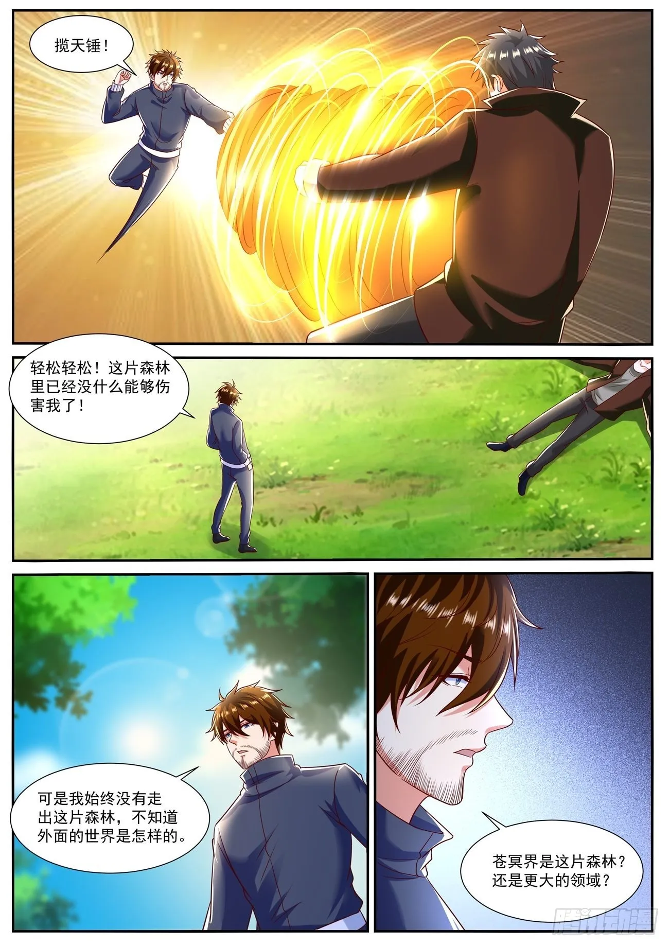 重生之都市修仙动漫在线观看全集免费播放漫画,第795回4图