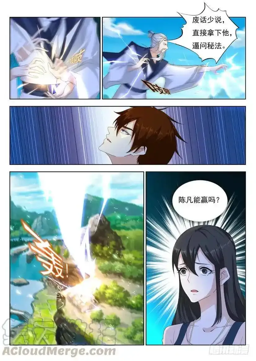 重生之都市修仙小说笔趣阁漫画,连更通知 22图