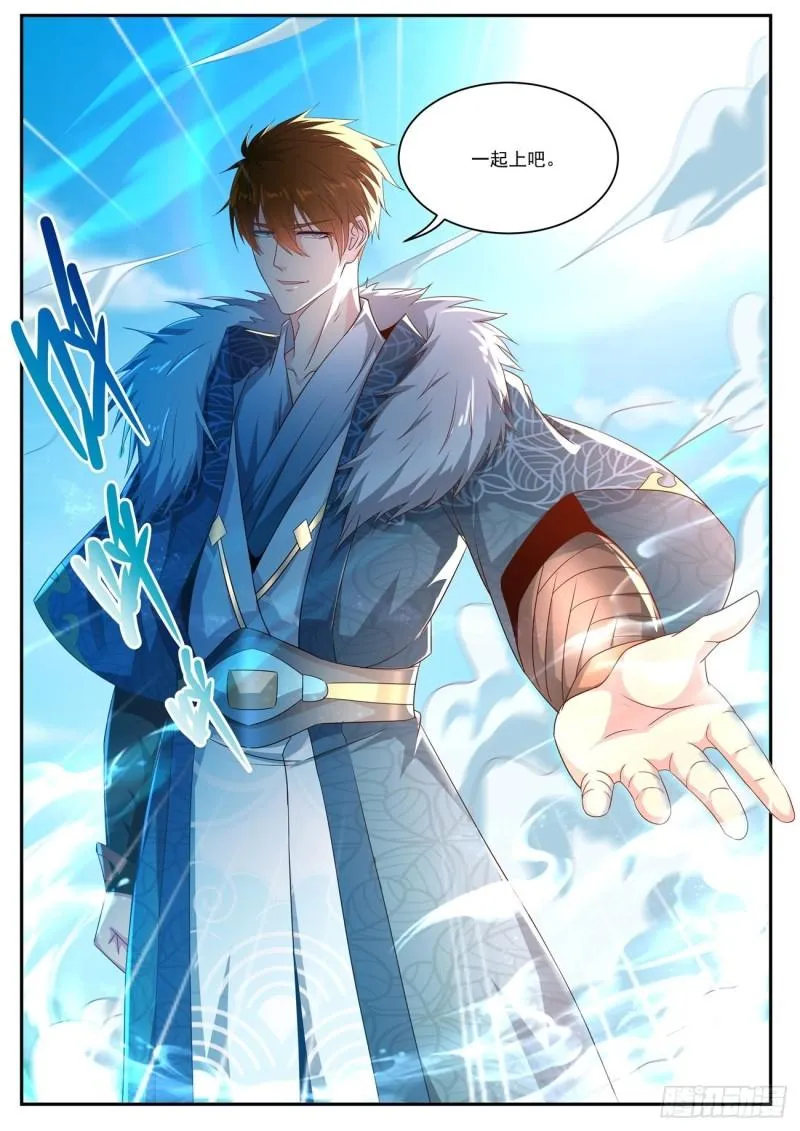 重生之都市修真者txt下载漫画,第483回4图