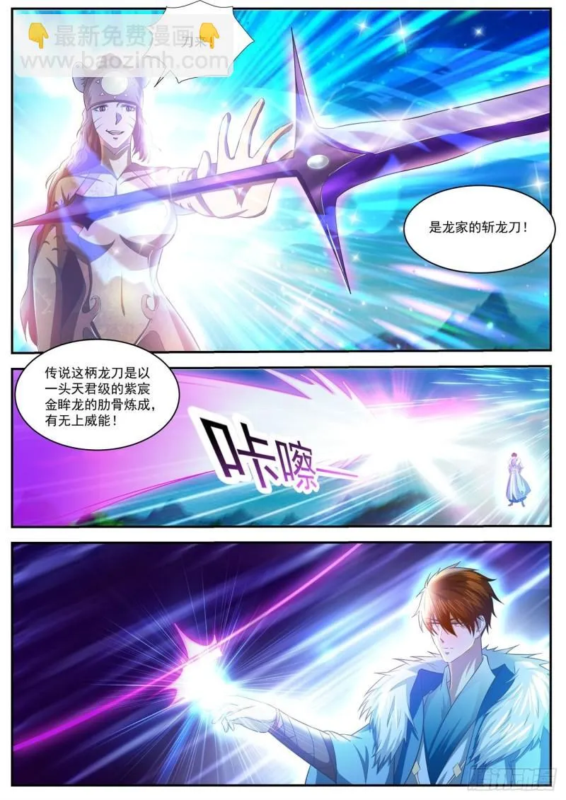 重生之都市修真者txt下载漫画,第483回2图