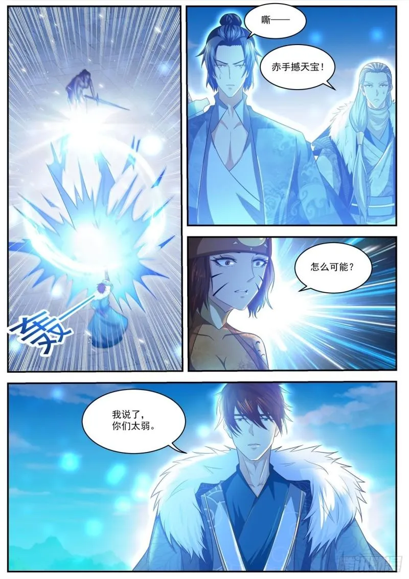 重生之都市修真者txt下载漫画,第483回3图