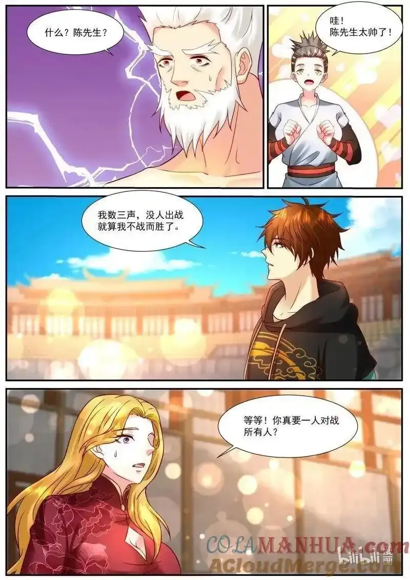 重生之都市修仙叶凡李曼一漫画,第935回3图