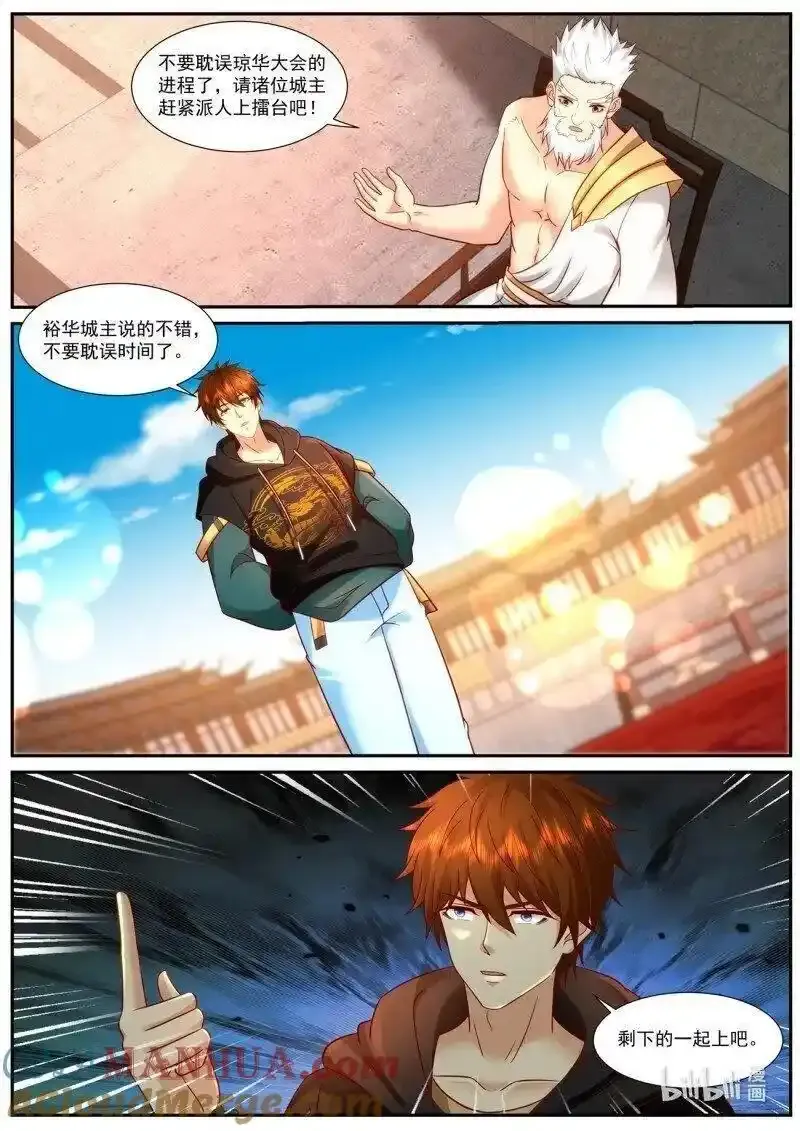 重生之都市修仙叶凡李曼一漫画,第935回2图