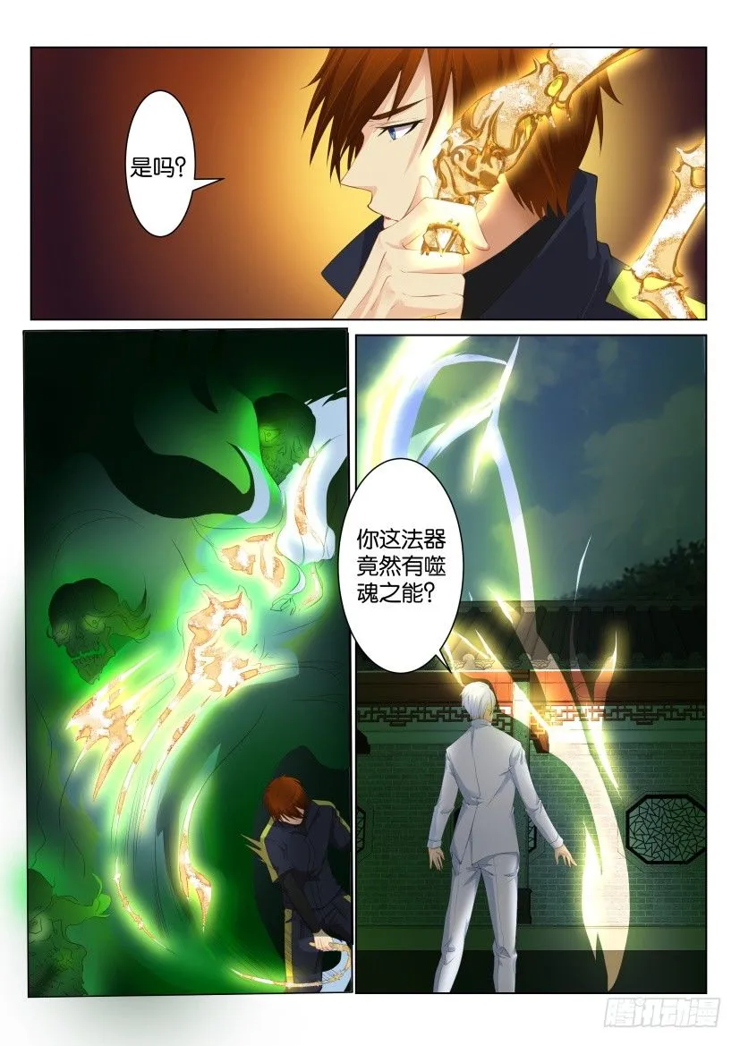 重生之都市修仙十里剑神漫画,第八十九回2图