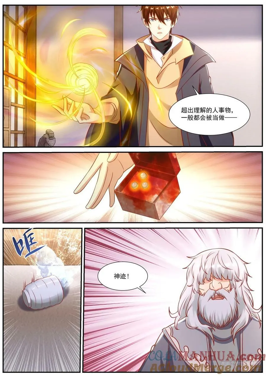 重生之都市修真者txt下载漫画,第902回3图