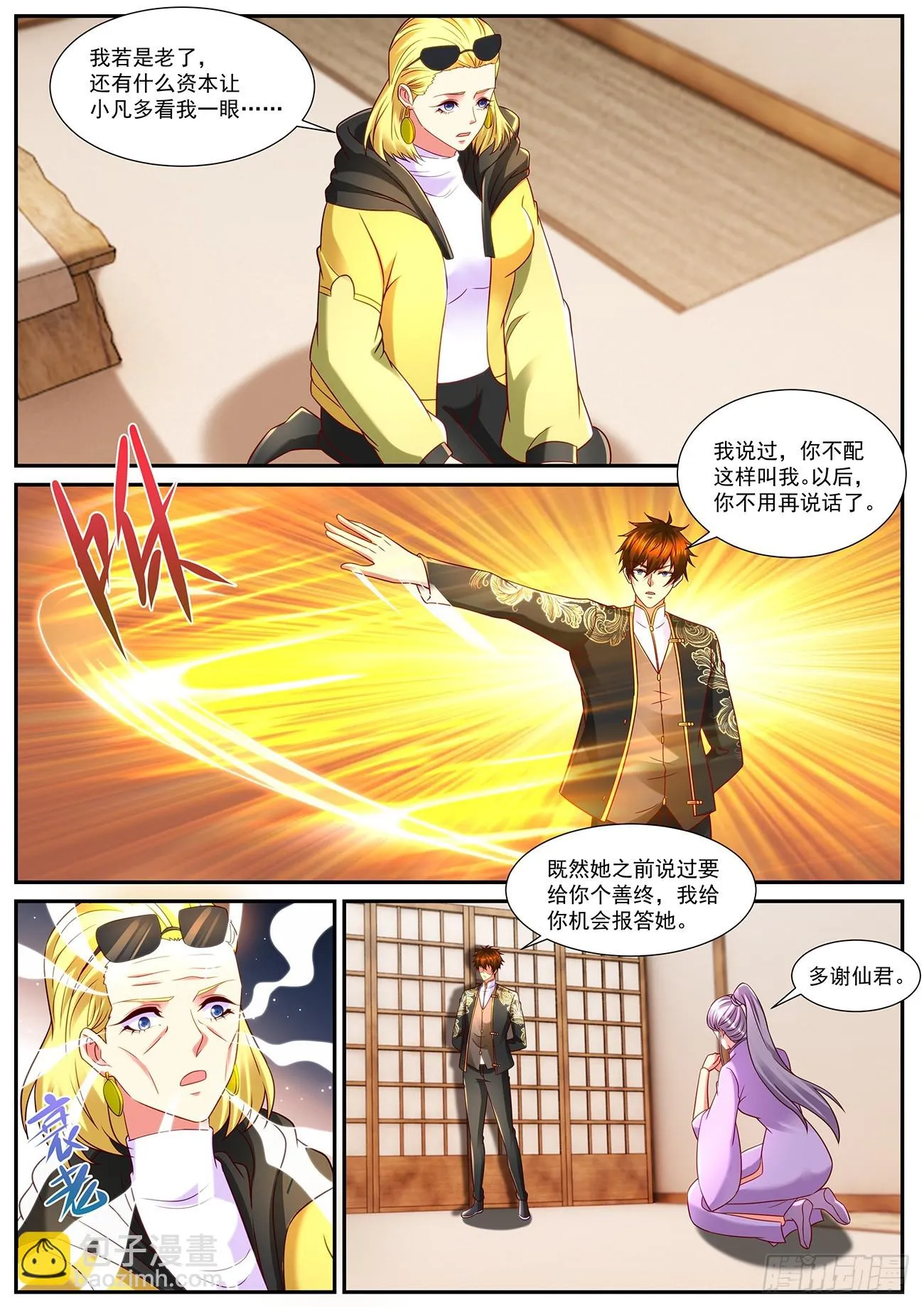 重生之都市修真者txt下载漫画,第859回5图