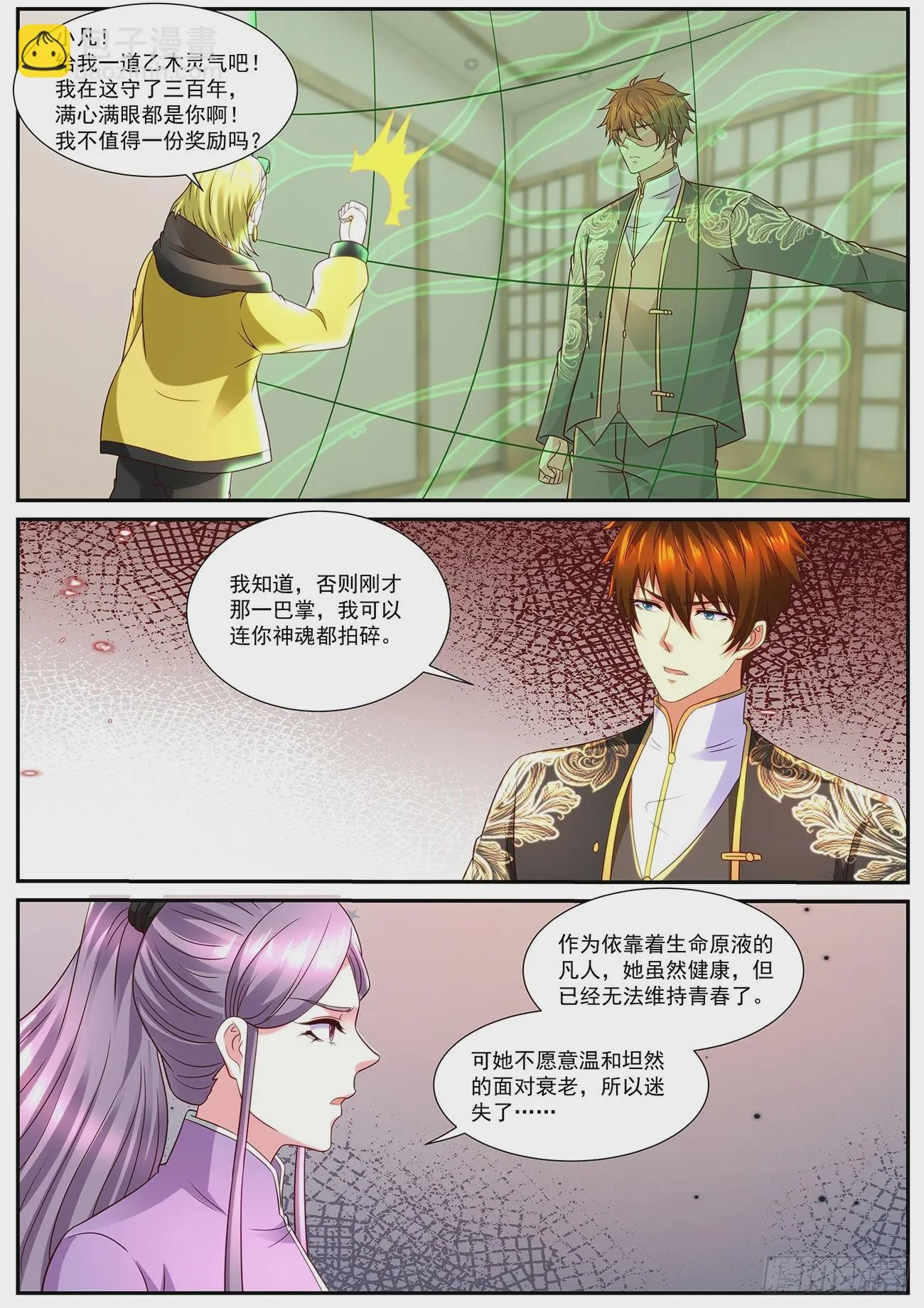 重生之都市修真者txt下载漫画,第859回4图