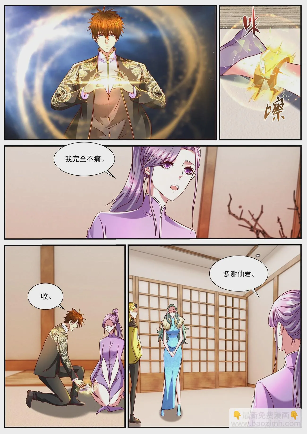 重生之都市修真者txt下载漫画,第859回2图