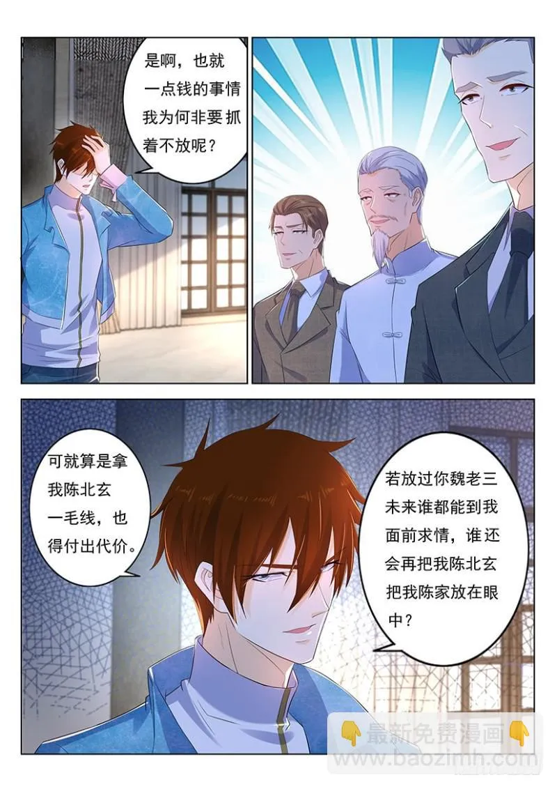 重生之都市修仙十里剑神漫画,第354回5图