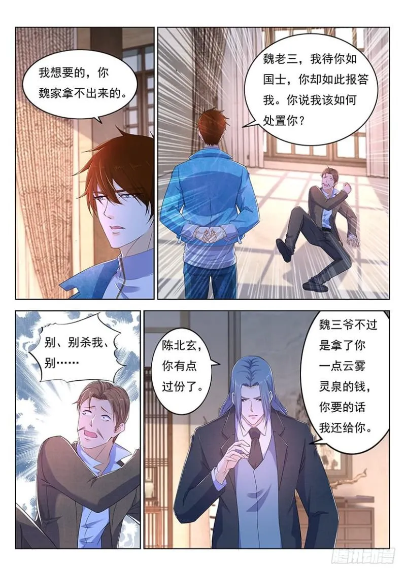 重生之都市修仙十里剑神漫画,第354回2图