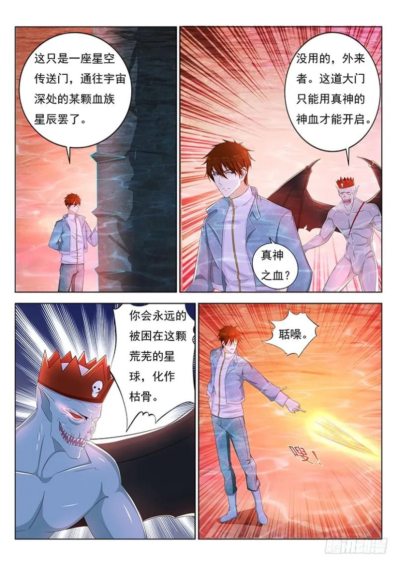 重生之都市修真者txt下载漫画,第360回1图
