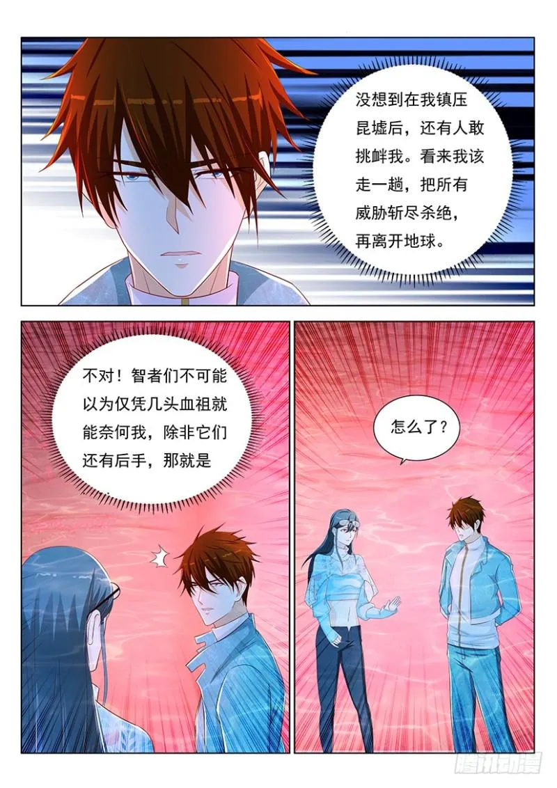 重生之都市修真者txt下载漫画,第360回4图