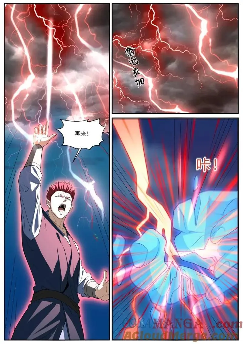 重生之都市修真者txt下载漫画,第1024话 第1009回2图