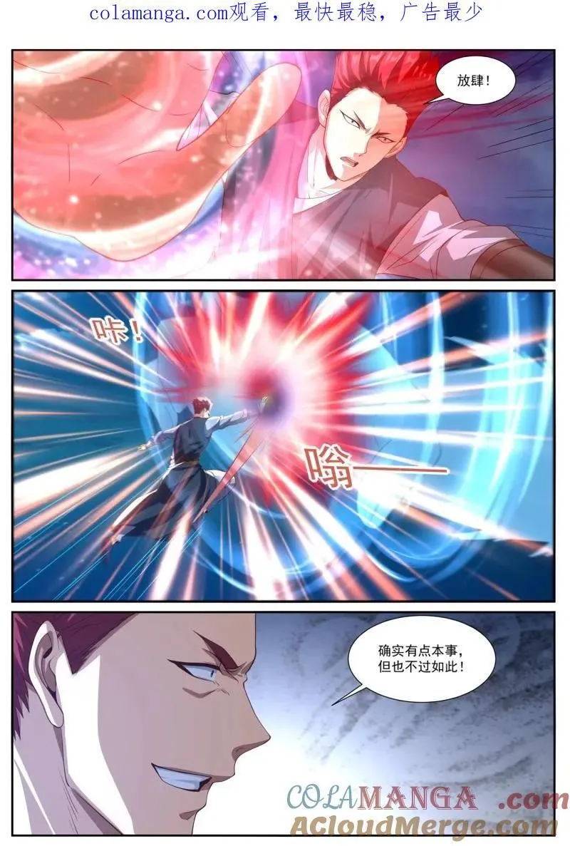 重生之都市修真者txt下载漫画,第1024话 第1009回1图