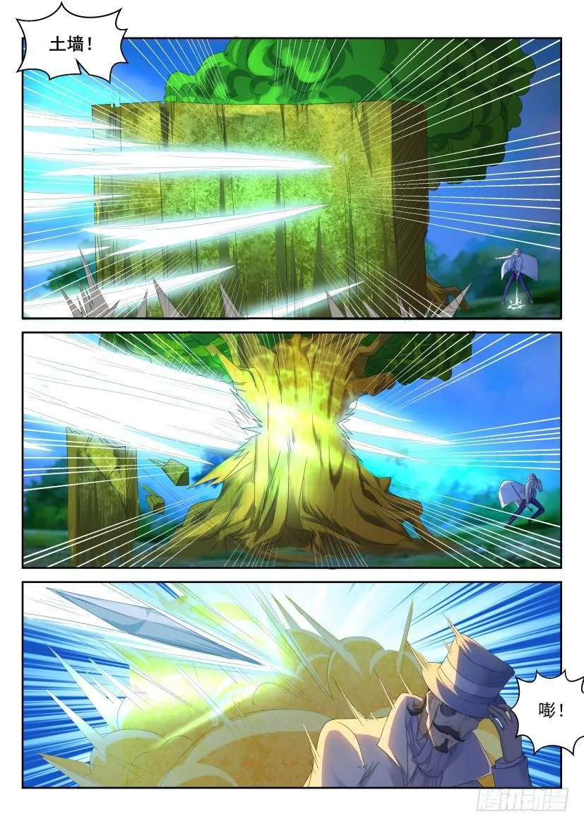 重生之都市修仙动漫免费观看漫画,第229回5图