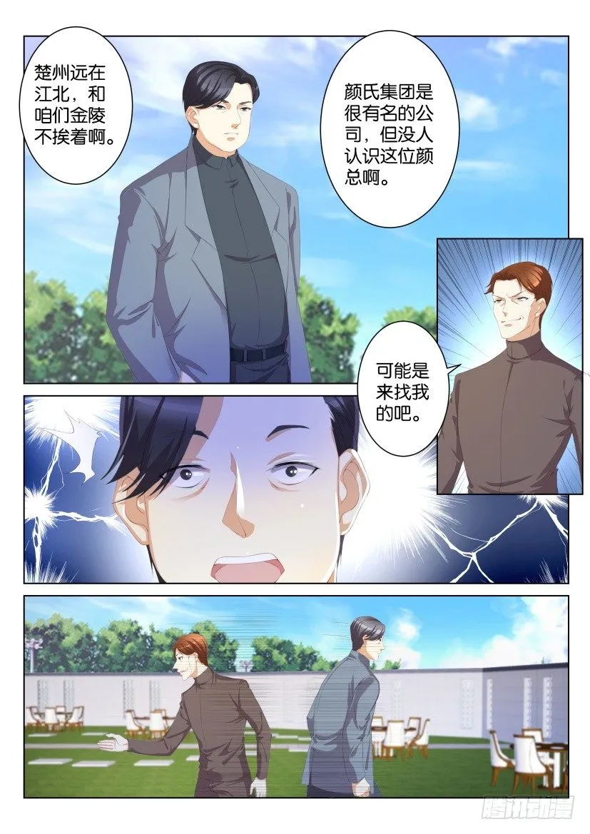 重生之都市修真者txt下载漫画,第102回1图