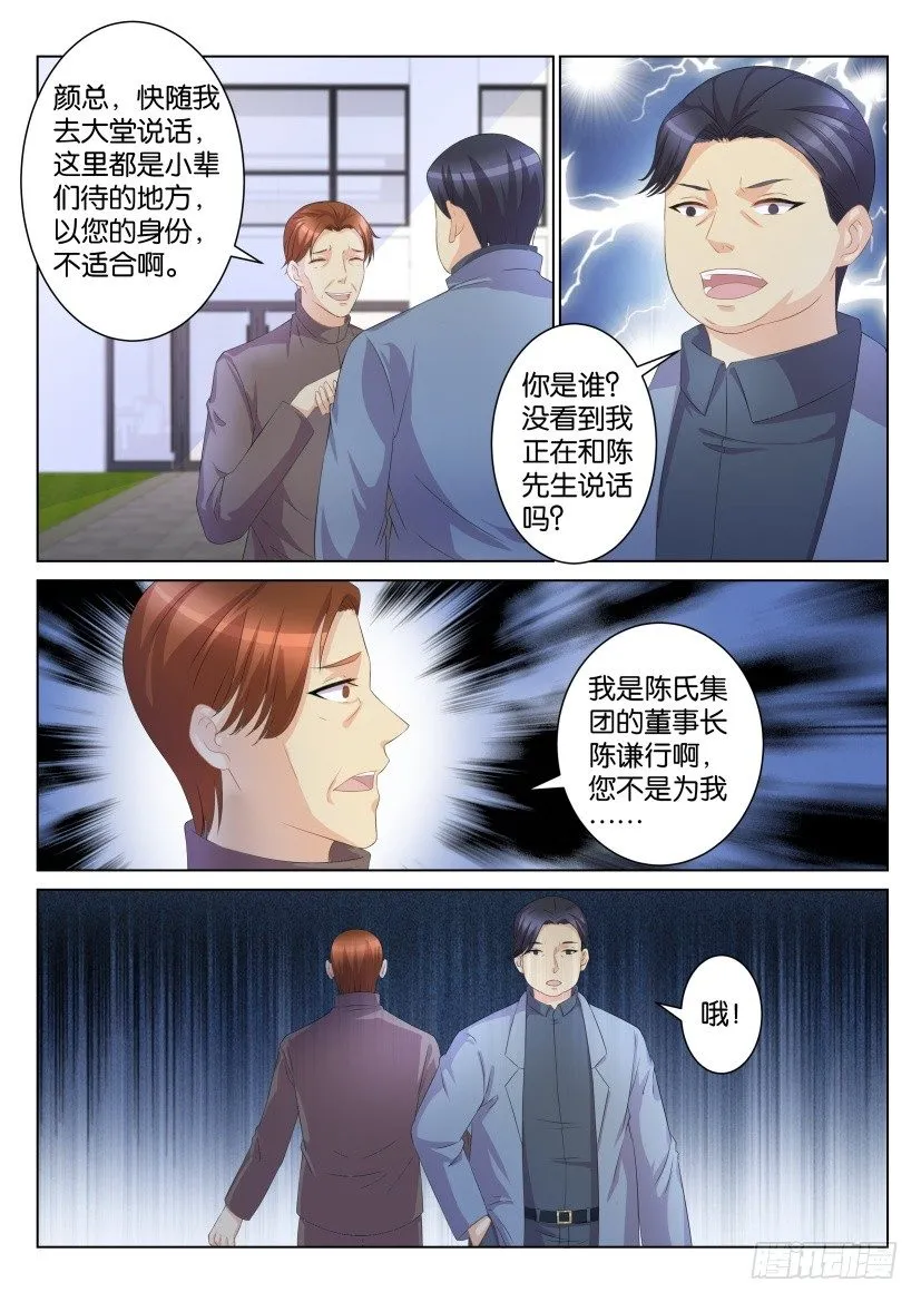 重生之都市修真者txt下载漫画,第102回4图