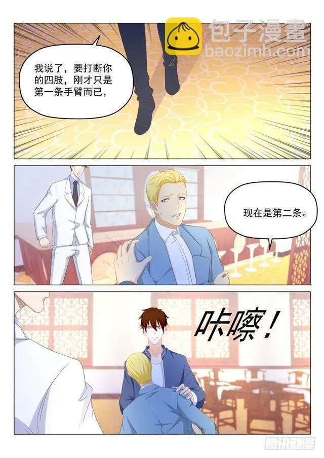 重生之都市修真者txt下载漫画,第189回3图