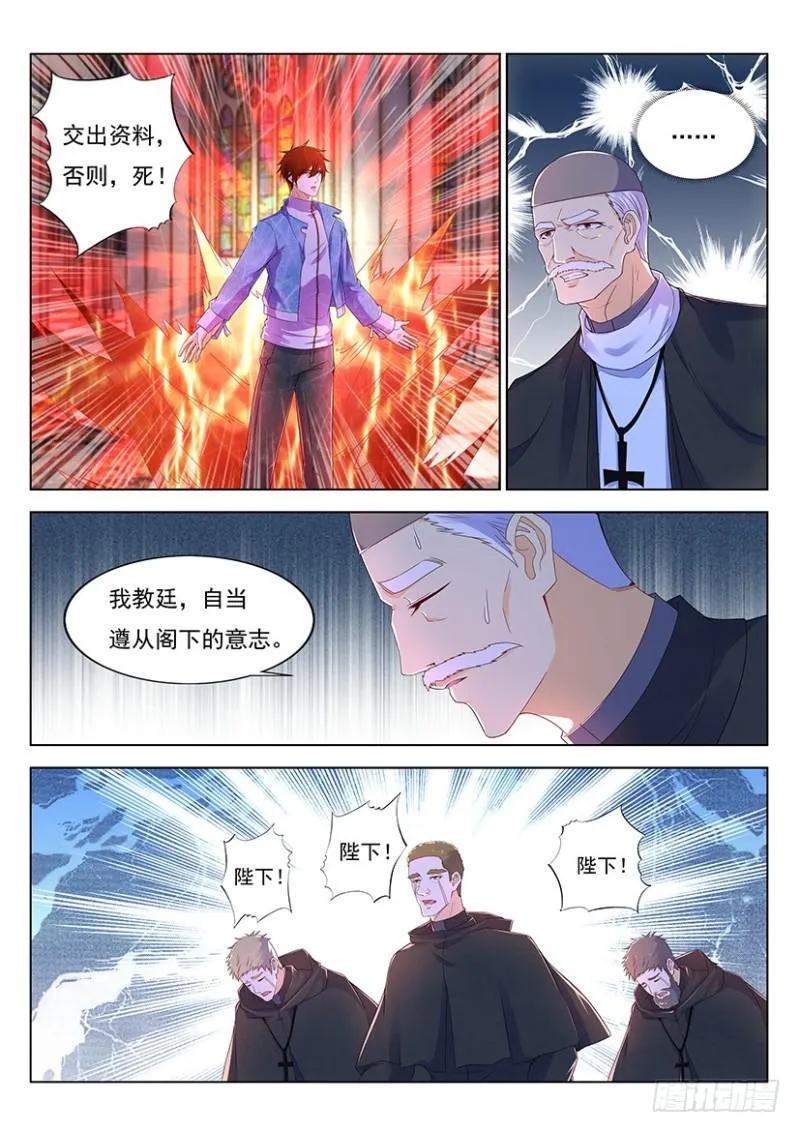 重生之都市修真者txt下载漫画,第356回3图