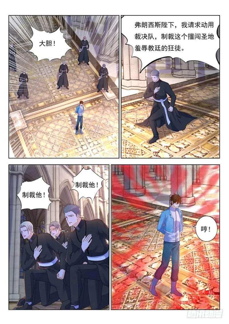 重生之都市修真者txt下载漫画,第356回1图