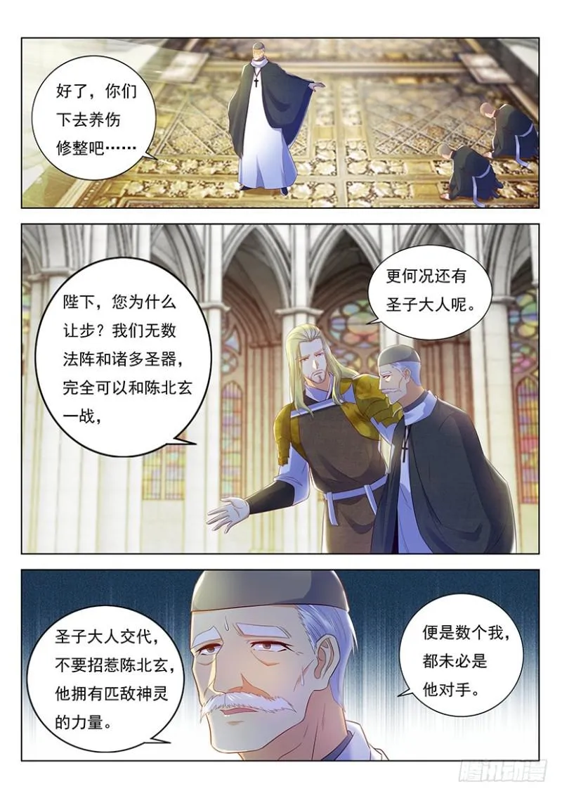 重生之都市修真者txt下载漫画,第356回5图