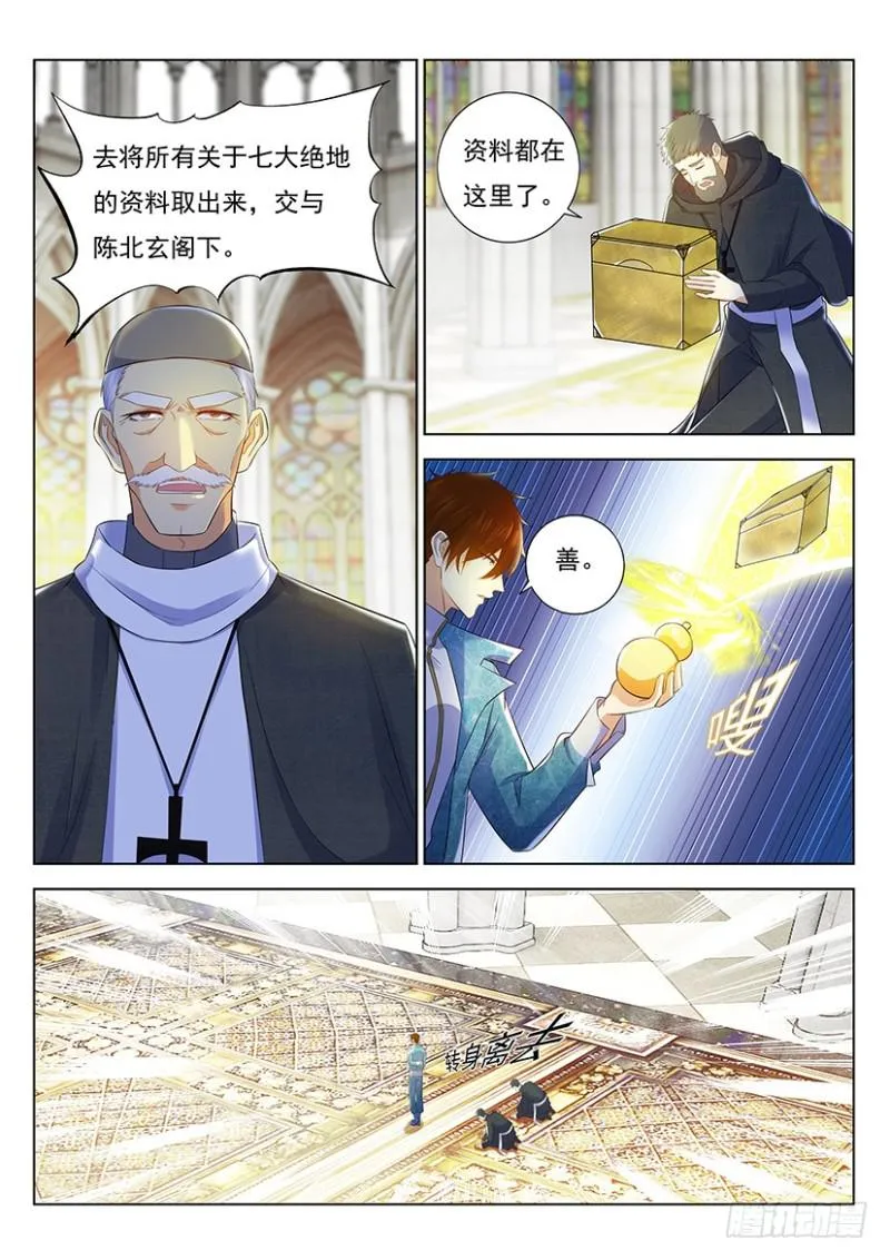 重生之都市修真者txt下载漫画,第356回4图