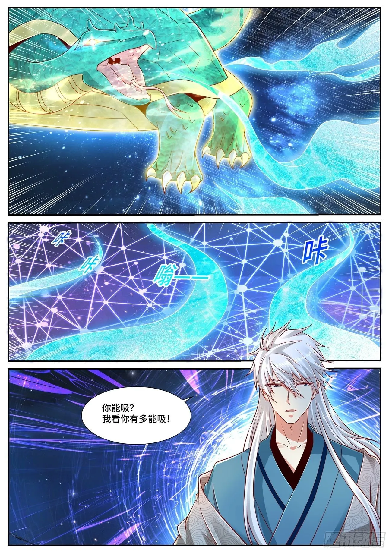 重生之都市修真者txt下载漫画,第681回4图