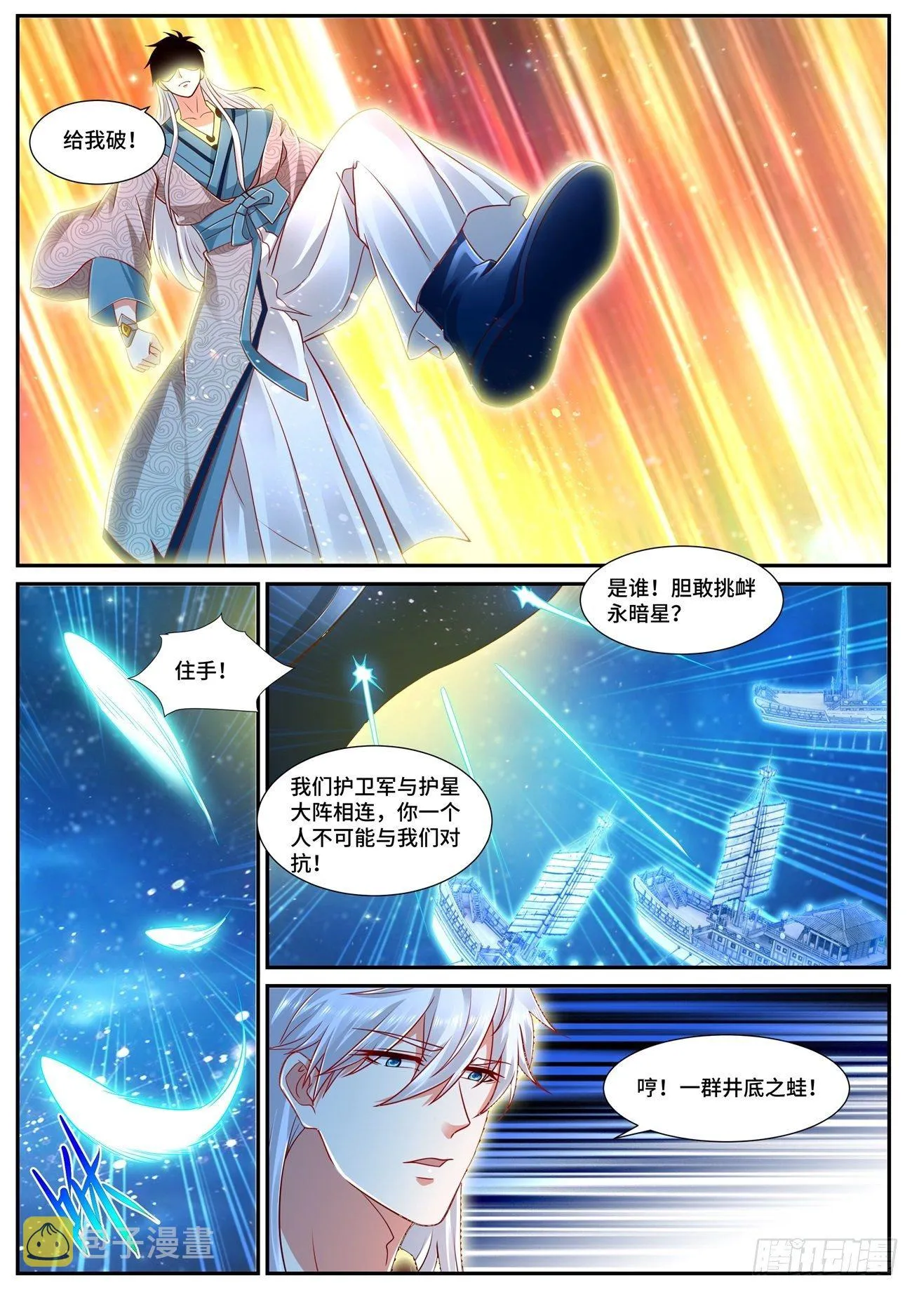 重生之都市修真者txt下载漫画,第681回2图