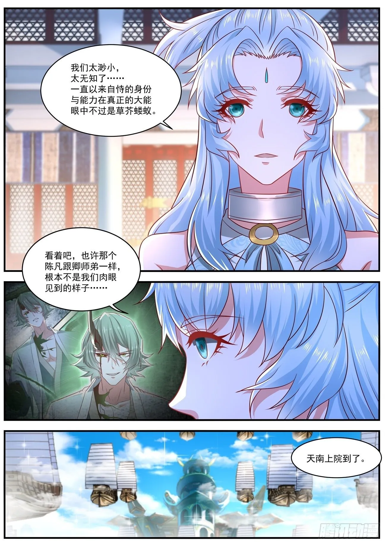 重生之都市修仙音频mp3下载漫画,第656回5图