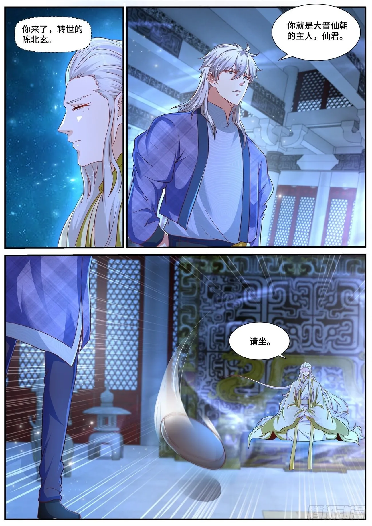 重生之都市修仙txt漫画,第670回2图