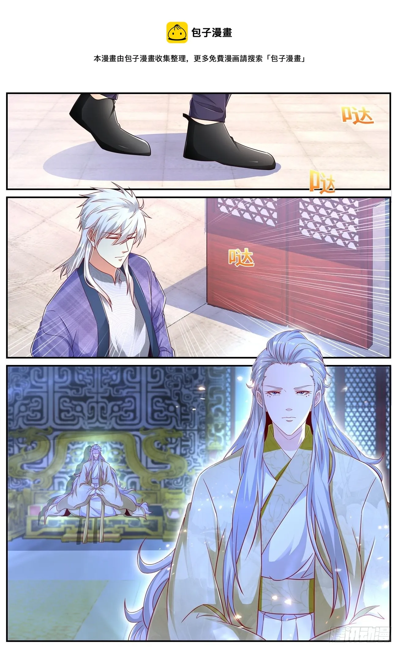 重生之都市修仙txt漫画,第670回1图