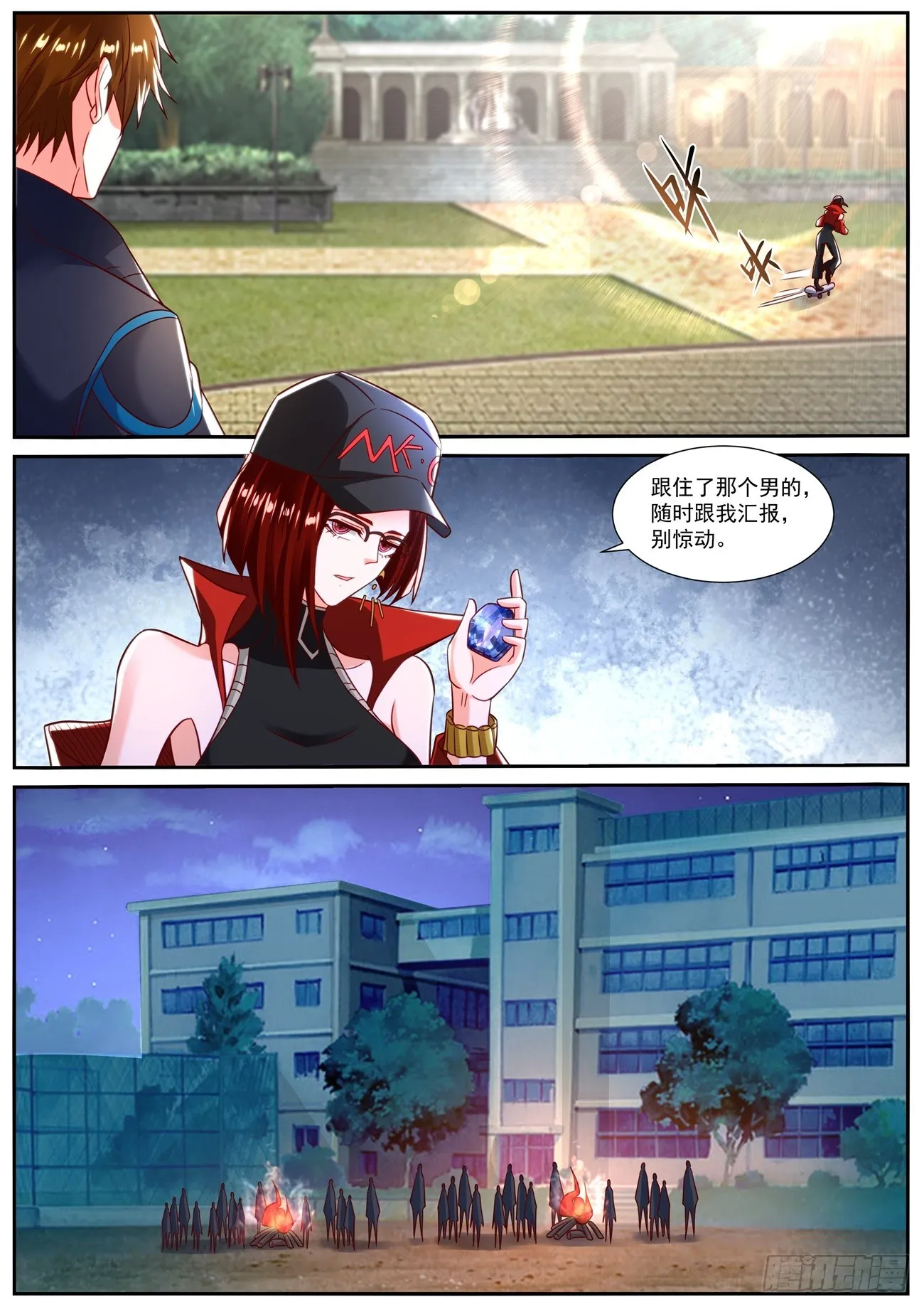 重生之都市修真者txt下载漫画,第832回5图