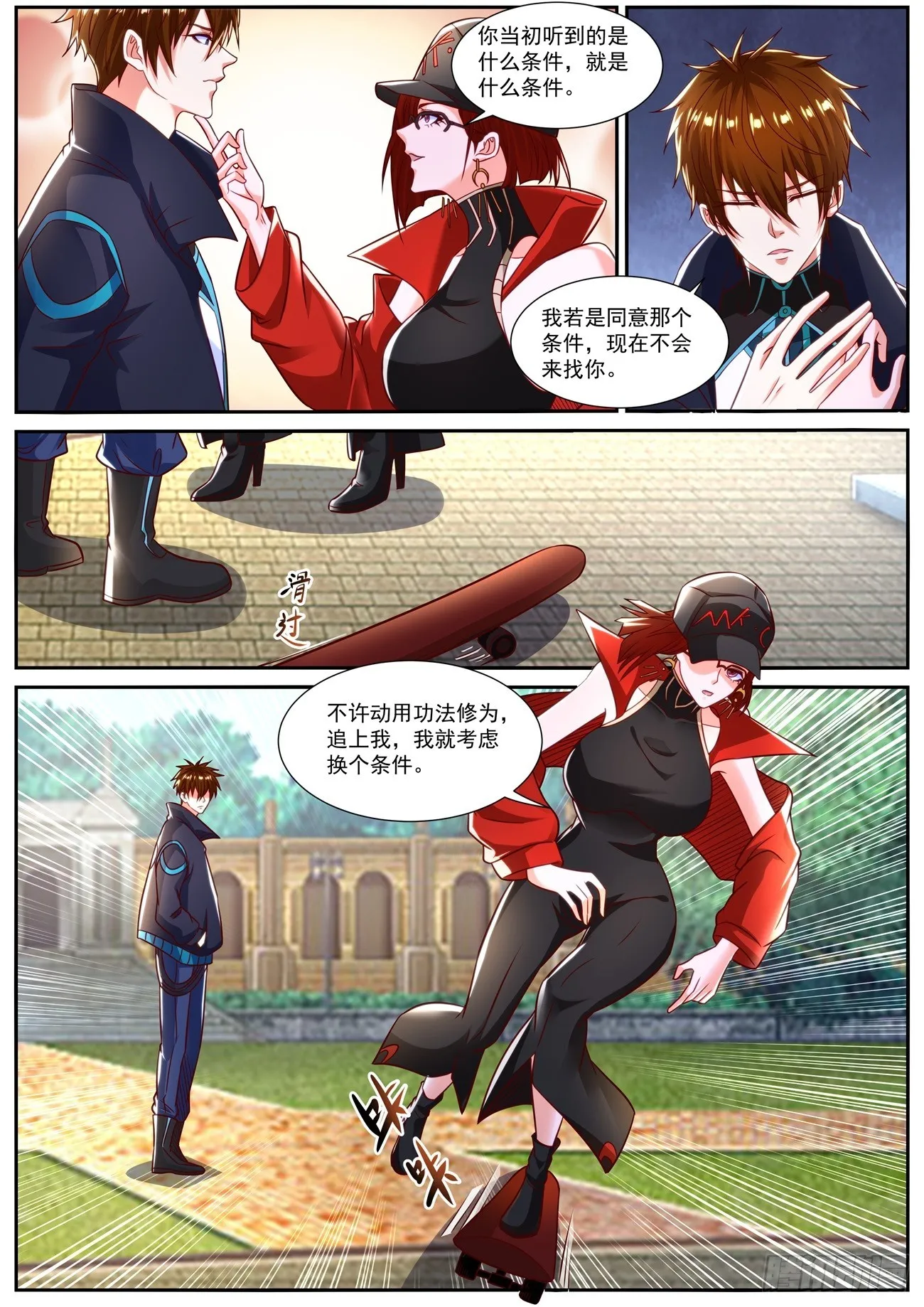 重生之都市修真者txt下载漫画,第832回4图