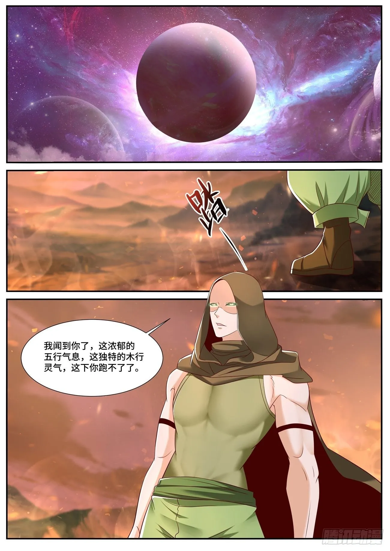 重生之都市修仙齐才漫画,第707回3图